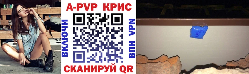 A-PVP Crystall  где купить наркотик  ссылка на мегу ССЫЛКА  даркнет состав  Людиново 