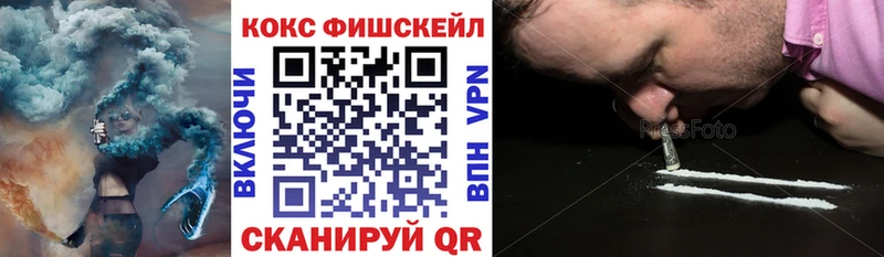 COCAIN FishScale  Людиново 