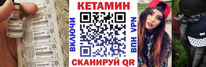 КЕТАМИН VHQ  где можно купить   Людиново 